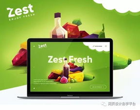 鮮活視覺，直抵味蕾 優(yōu)秀新鮮蔬菜水果網(wǎng)頁設(shè)計(jì)賞析與制作要訣