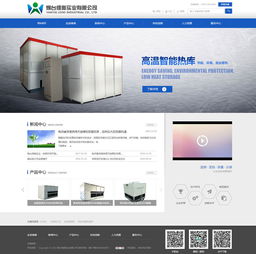 維奧實(shí)業(yè)與煙臺(tái)網(wǎng)億網(wǎng)絡(luò) 工業(yè)機(jī)械制造與現(xiàn)代網(wǎng)站設(shè)計(jì)的完美融合